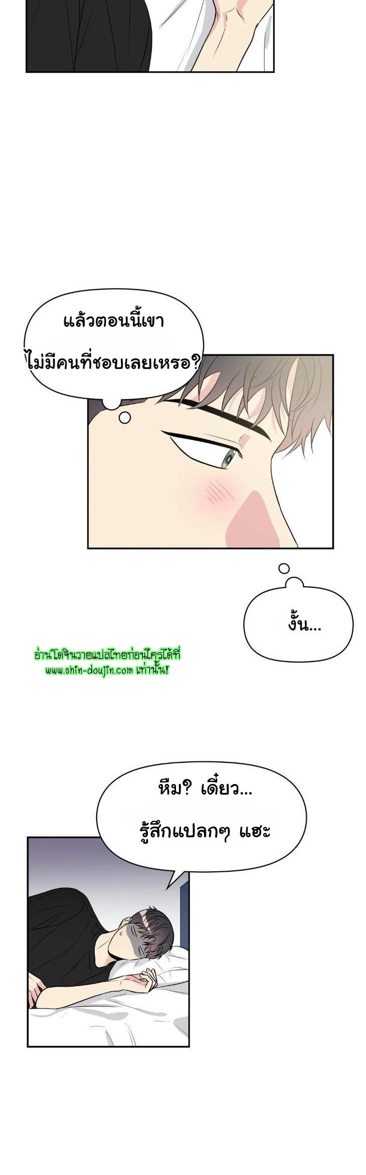 Bad Contact EP 14